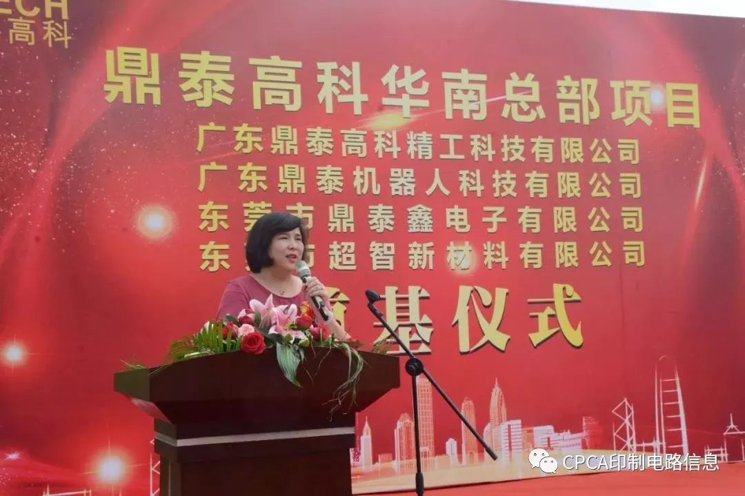 广告王馨总裁还郑重承诺,鼎泰高科华南总部建设项目作为东莞市的重点