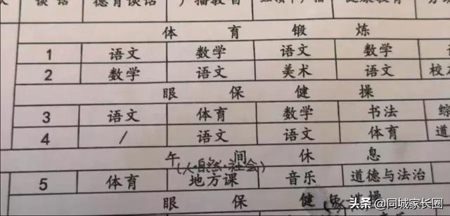 019杭州部分小學作息時間表出爐,揭秘各學校課程安排"