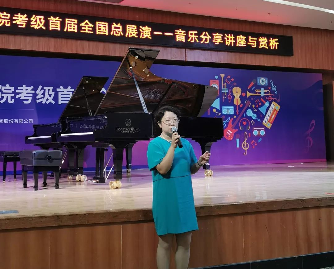 我校成功举办考级首届全国总展演及颁奖音乐会