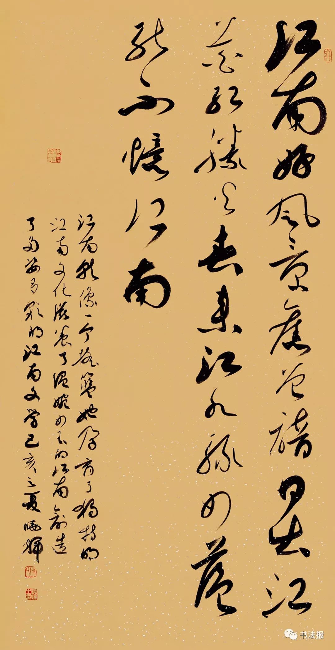 书法名家作品周志高韩天衡王伟平张森张晓明钱茂生刘小晴童衍方张淳