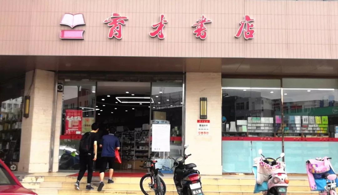 优惠育才书店三孝口店购书刷62开头银行卡享受折上折