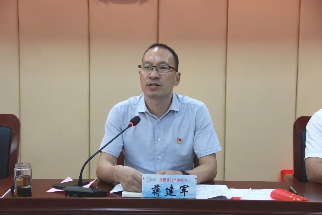 镇党委书记蒋建军讲话区教育局副局长郦建从"想一想为什么当老师?