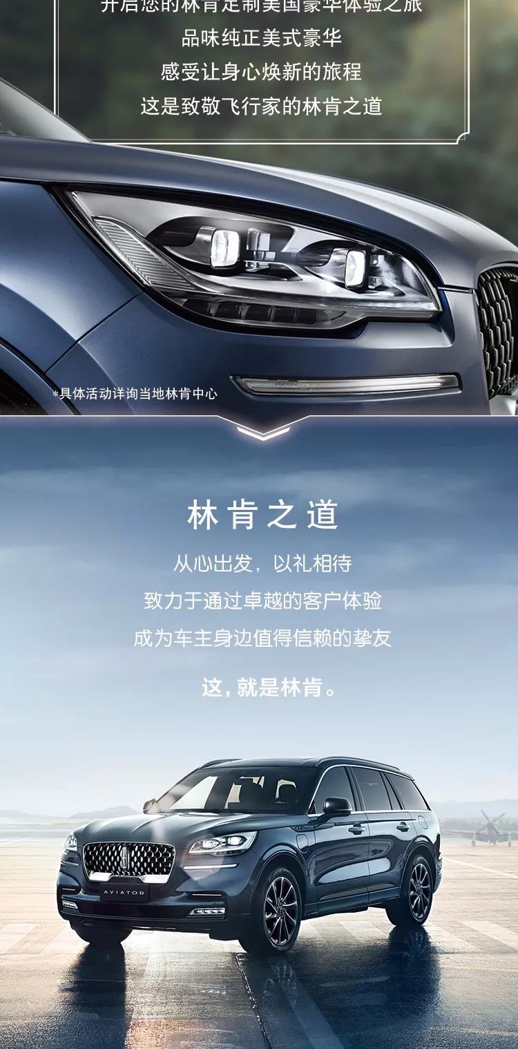 从心出发|全新林肯飞行家以礼相待_搜狐汽车_搜狐网