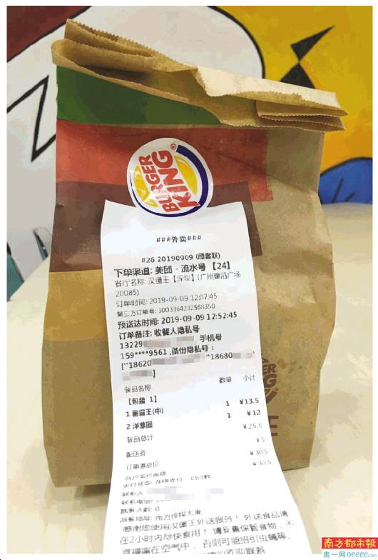 南都記者實測肯德基麥當勞等網上外賣未貼食安封籤