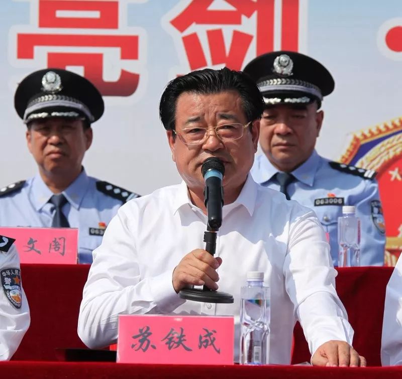 市委常委,政法委书记苏铁成,市委常委,承德军分区政委刘卫平,市政府副