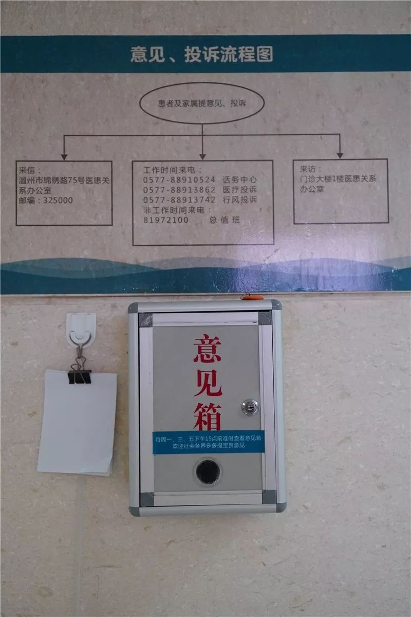 公布投诉电话,设置意见箱,意见簿,有高效的投诉处理机制(查阅投诉处理