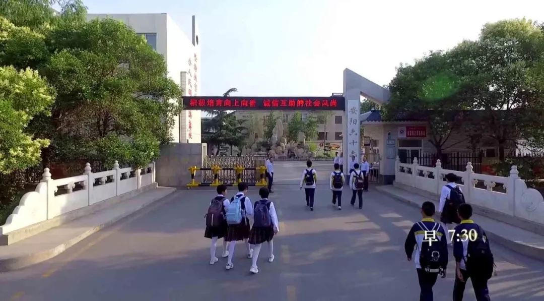 校 园 ┆ 让每个生命都绽放精彩——安阳市第六十六中学(师院附中)
