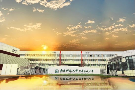 石淙路北,是一所由南京师范大学和镇江新区联合创办的现代化,生态型