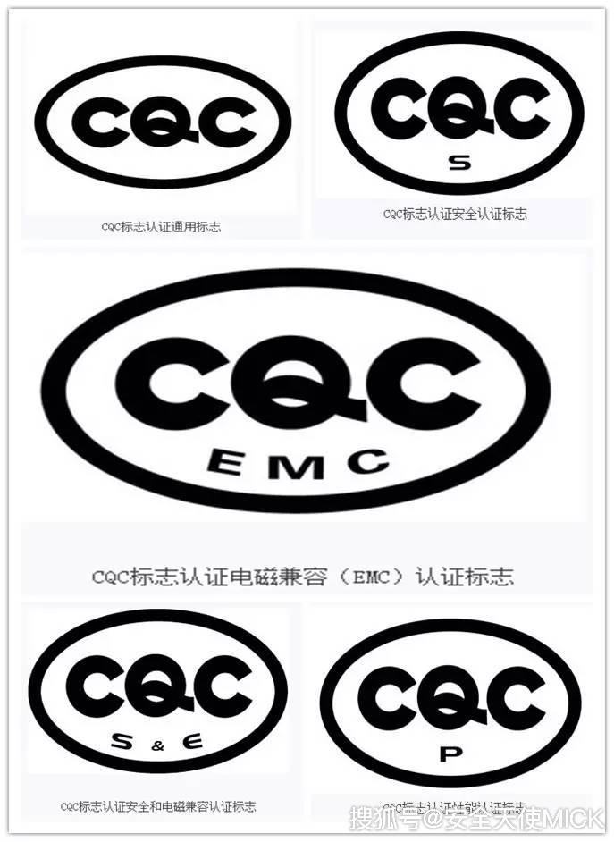 CCIB安全认证标志图片