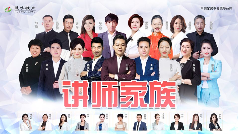 喜讯!慧宇教育创始人王琨老师入选“亚洲八大名师”! _中国