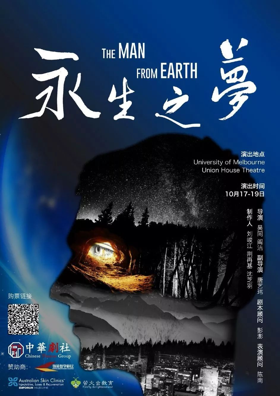 永生之梦早鸟票一周倒计时预购从速