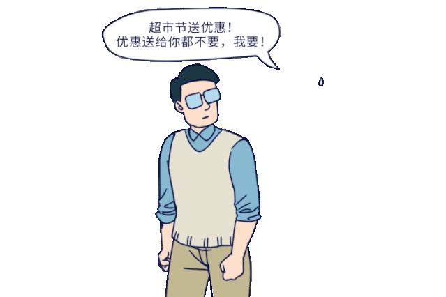 千万别跟老师一起逛超市因为