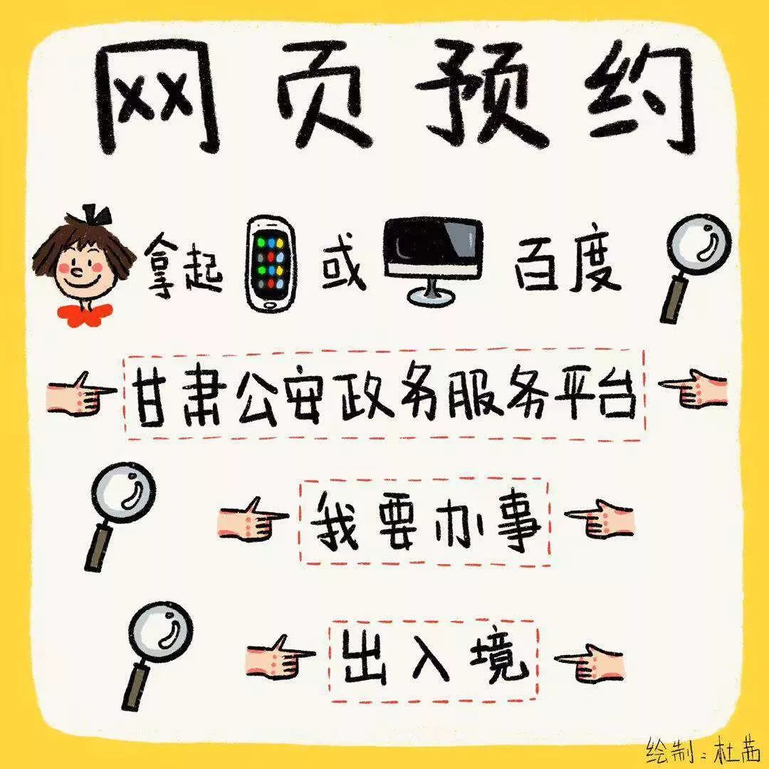 办理出入境证件可以预约啦!学生,上班族快来划重点