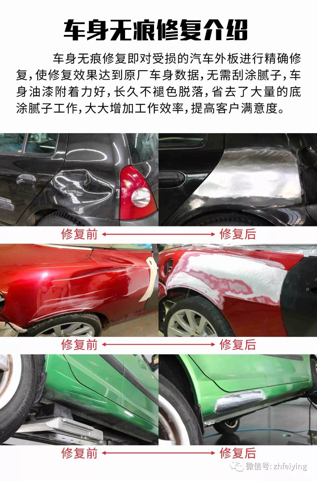 車身無痕修復|無膩子 不傷車身_搜狐汽車_搜狐網