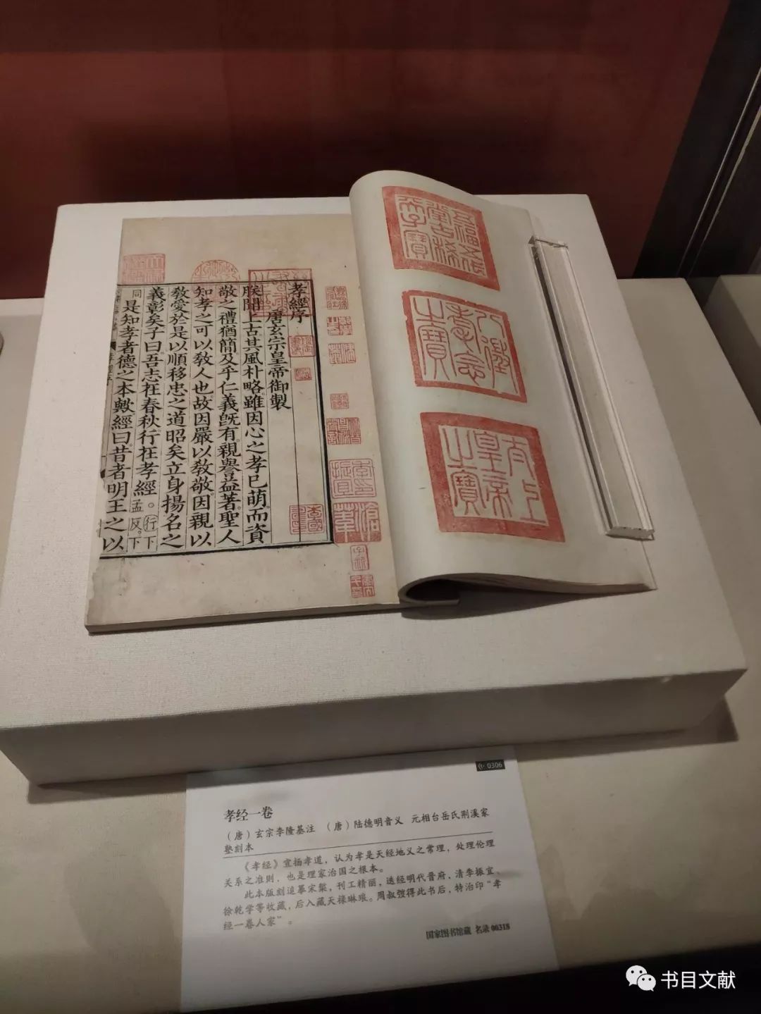 重磅400张现场照片看国家图书馆古籍大展