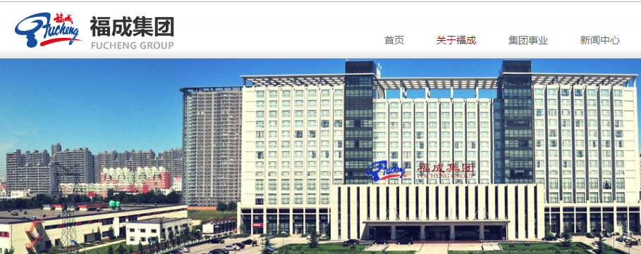 福成股份确认关联方配合调查实控人李福成正常履职