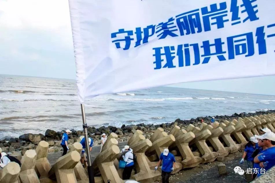 净滩行动启东志愿者守护海岸线