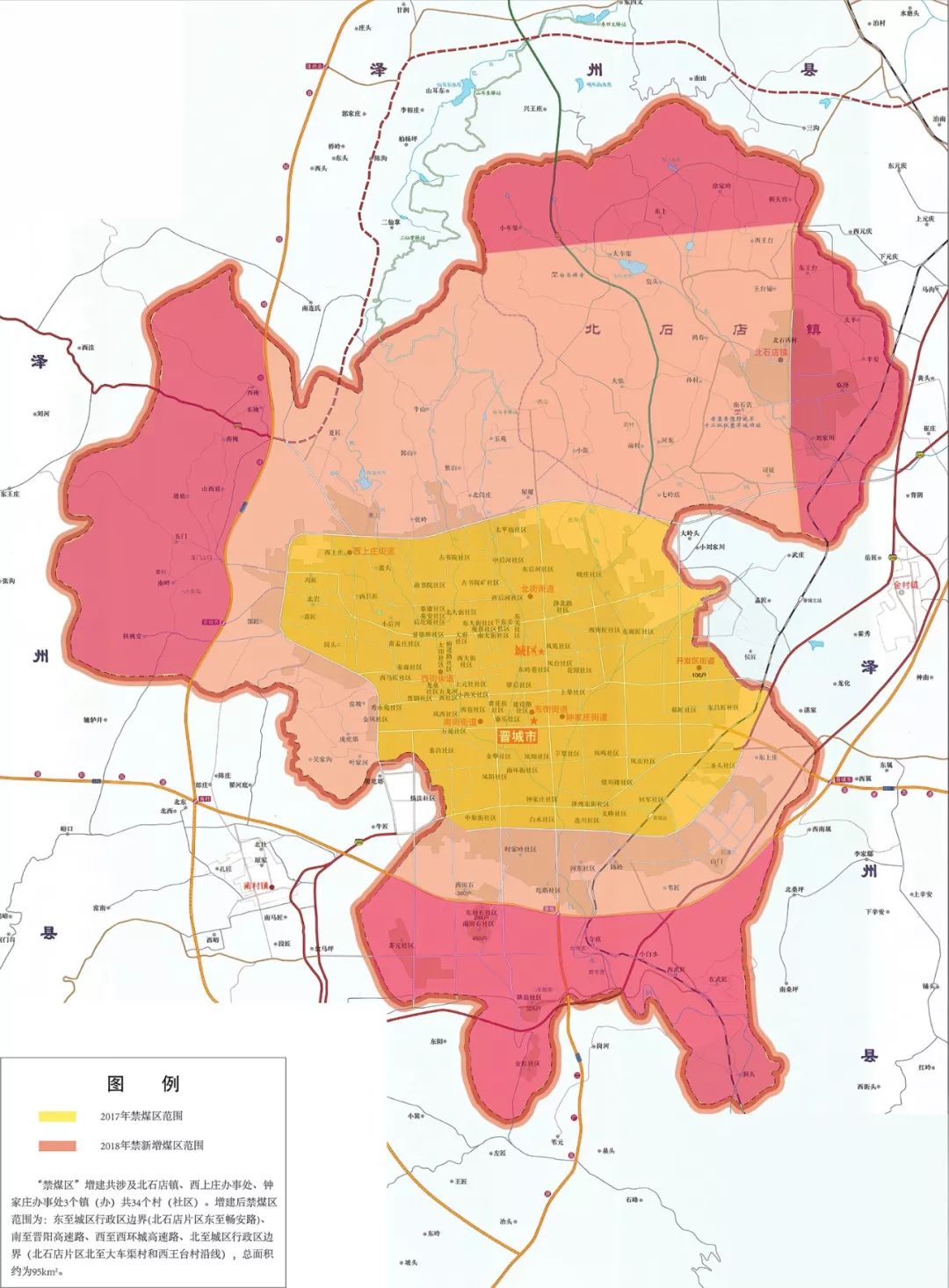 晋城市区交通路线地图图片