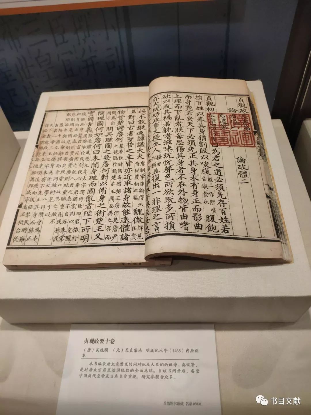 重磅400张现场照片看国家图书馆古籍大展