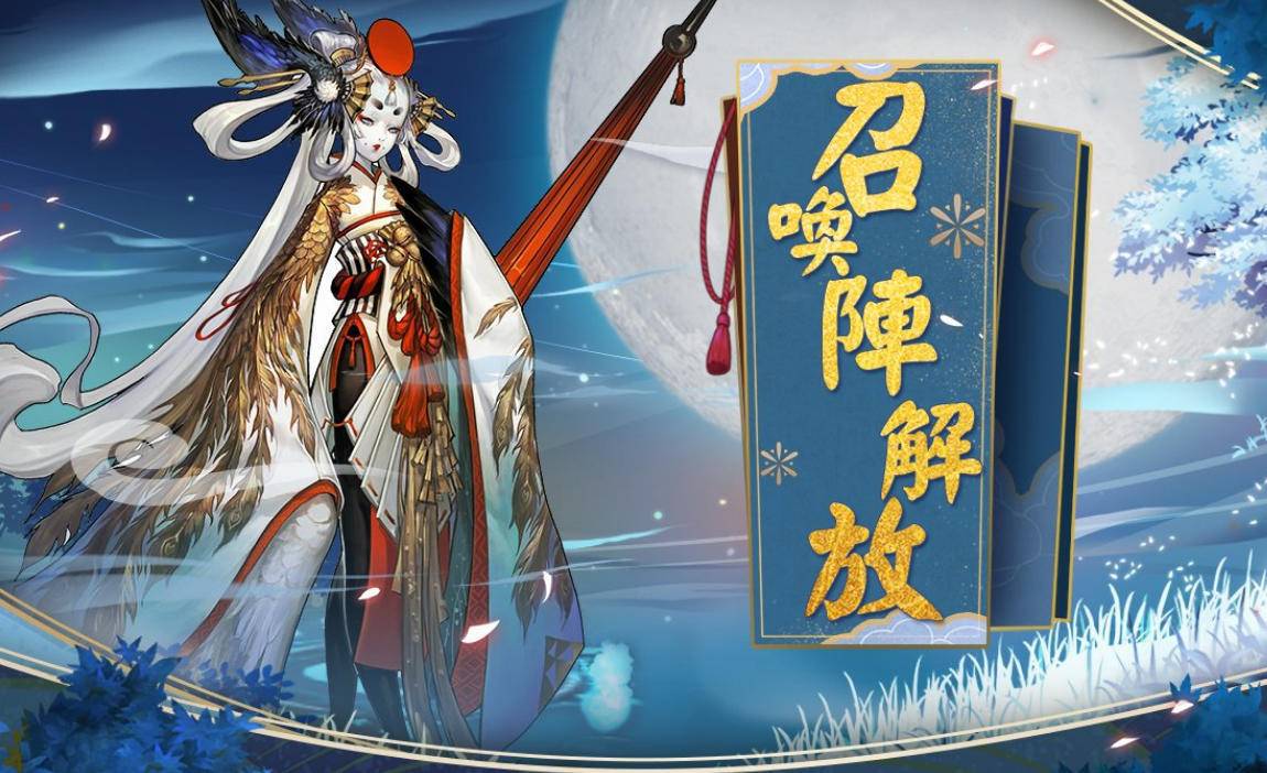 阴阳师金鸾鹤羽日服复刻召唤阵轻松获取羡煞国服痒痒鼠