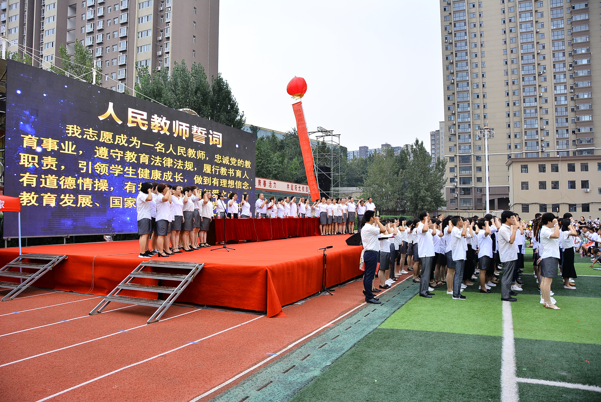 临汾市五一路学校举办新生入校课程暨庆祝第35个教师节表彰大会