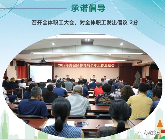 区体育局圆满完成2019年健康促进机关建设工作中期督导