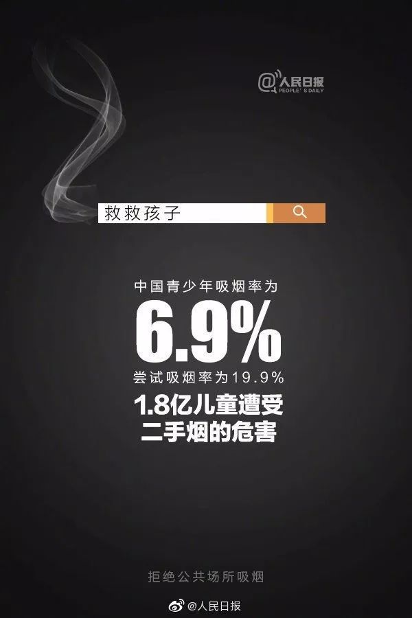 青關注丨菸草廣告正誘導青少年嘗試人生第一支菸