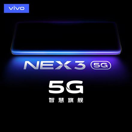 官宣6000元vivonex3上海5g新机发布会名额免费送