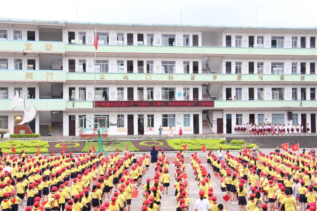 融水县民族小学开展我和祖国共成长主题宣讲活动