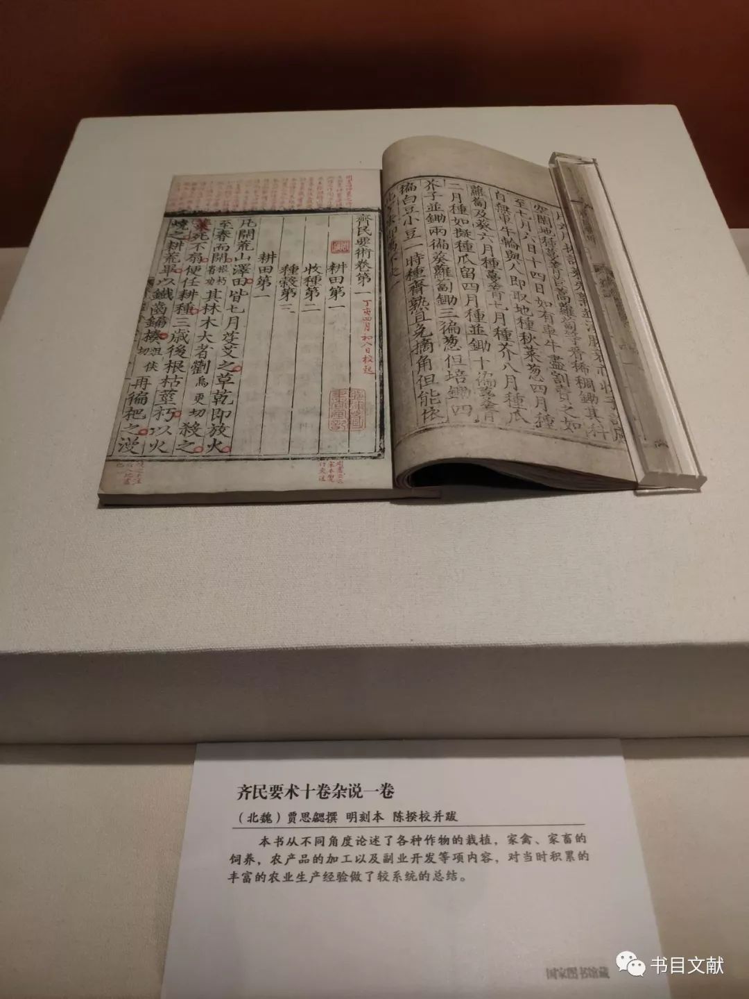 重磅400张现场照片看国家图书馆古籍大展