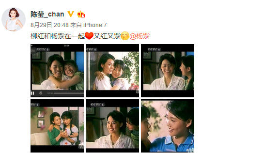 原创还珠格格柳红竟和杨紫是母女43岁陈莹被丈夫宠成公主