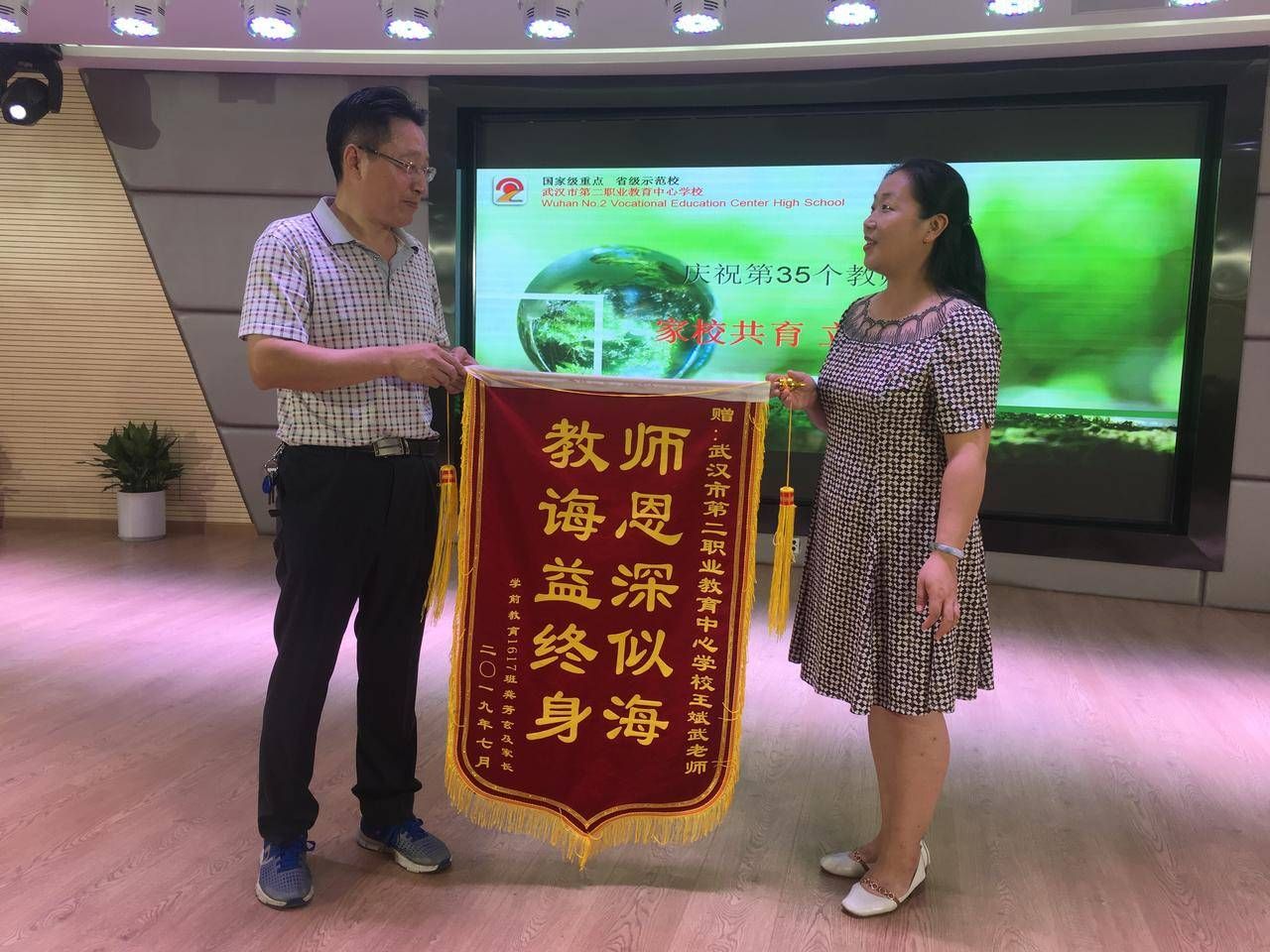原创学生家长为武汉市二职教中心学校教师送锦旗