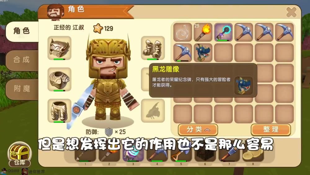 迷你世界江叔生存指南47 熔岩黑龙的开启方式 你们知道吗