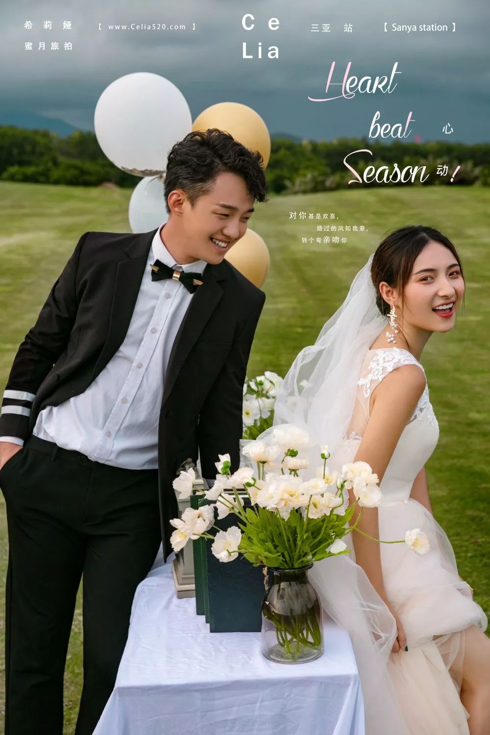 新品发布会 | 全新文艺系蜜月旅拍·三亚站