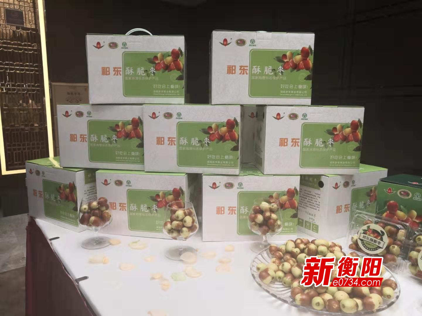 产业扶贫智慧果祁东酥脆枣及枣酒产品上市