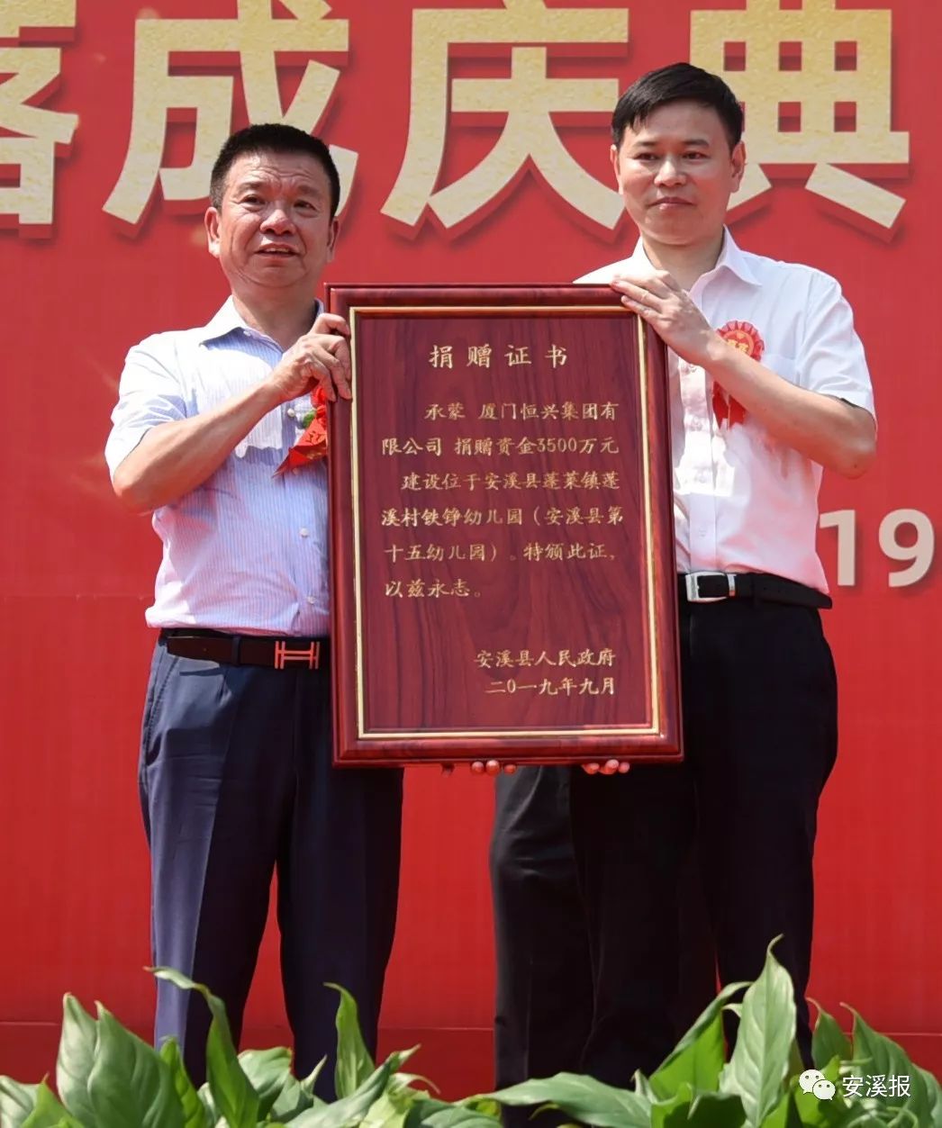 柯希平先生向县政府送捐赠牌,县委常委,常务副县长史思泉和副县长丁建