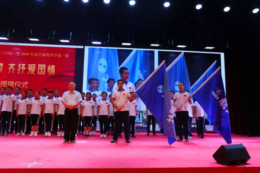 福州三中钱学森班开学第一课让人热血沸腾