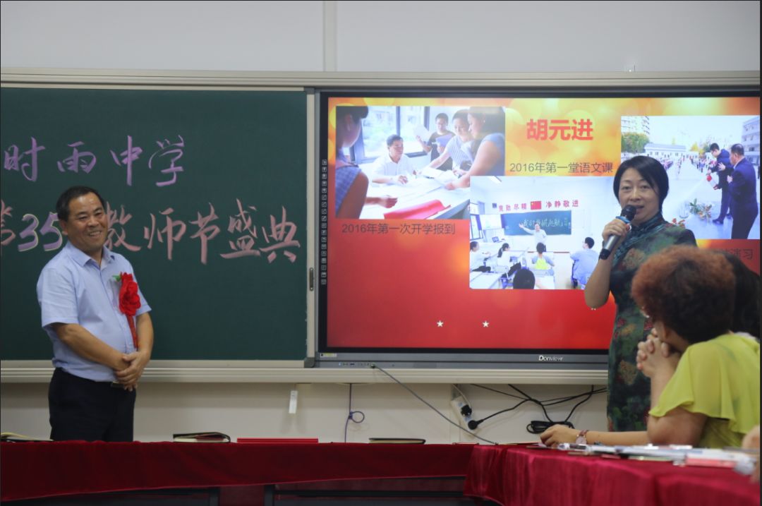 丽水吉时雨中学庆祝第35个教师节暨中考期末考试表彰大会