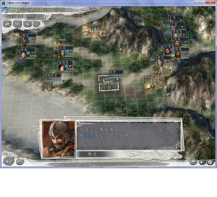 三国志11:拥有了他们,在后三国时期可以横着走._关索