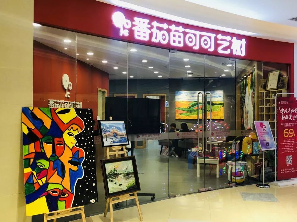 番茄苗可可艺树-门牌接下来跟随我的脚步,带你走进番茄苗可可艺树中心