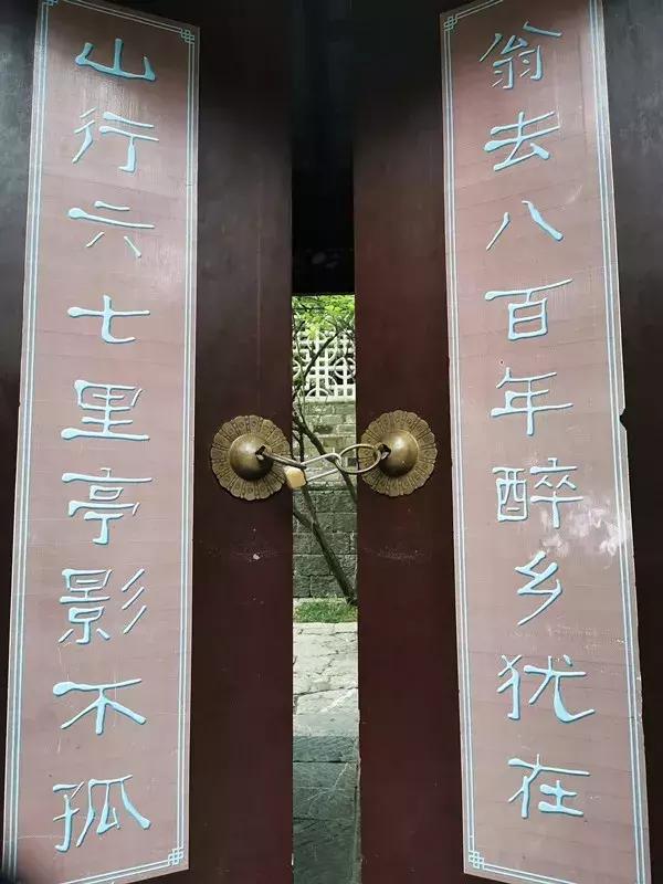 山行六七里,亭影不孤.