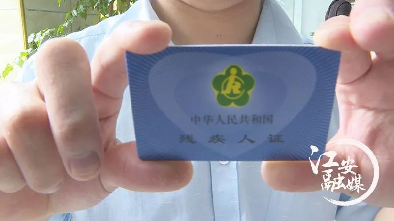 江安发出全省第一张智能化残疾人证,让服务更便捷