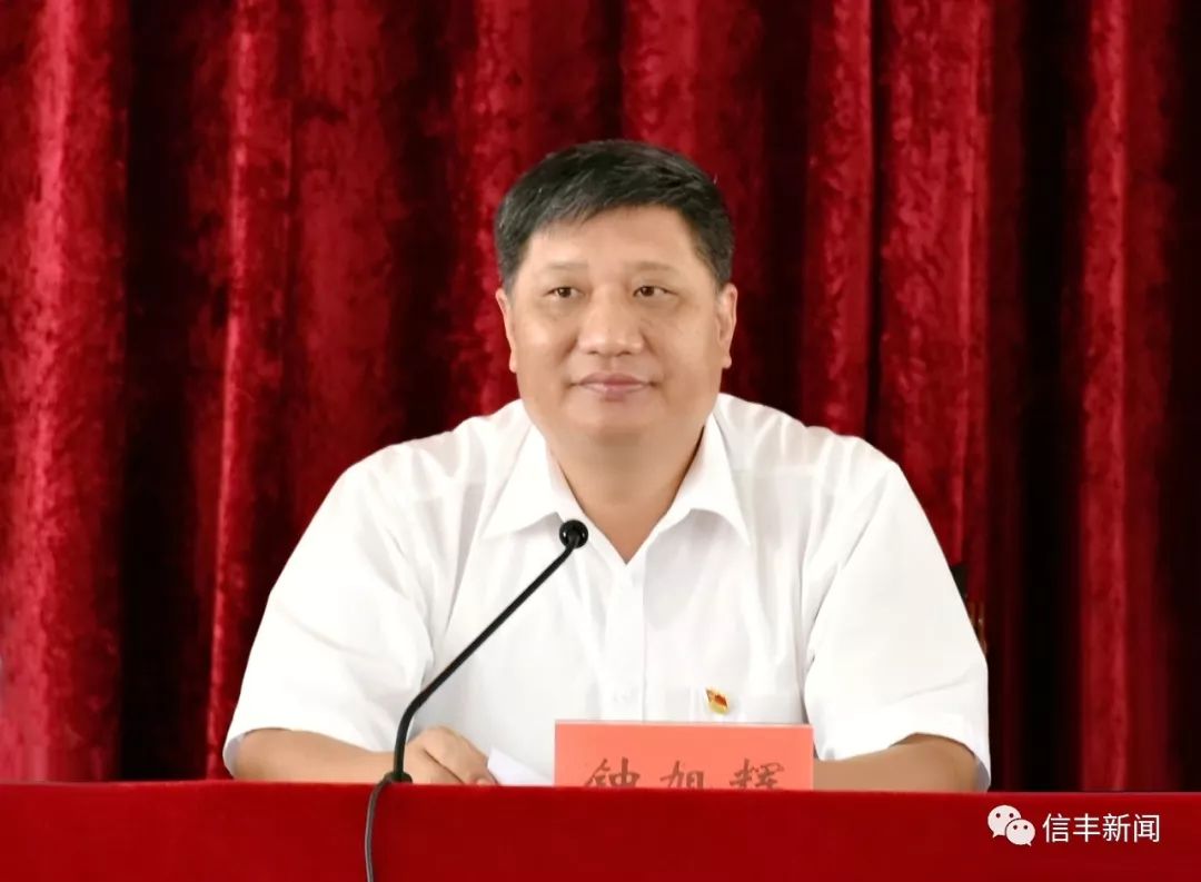 信丰当前重点工作怎么干钟旭辉书记袁炎县长这样说