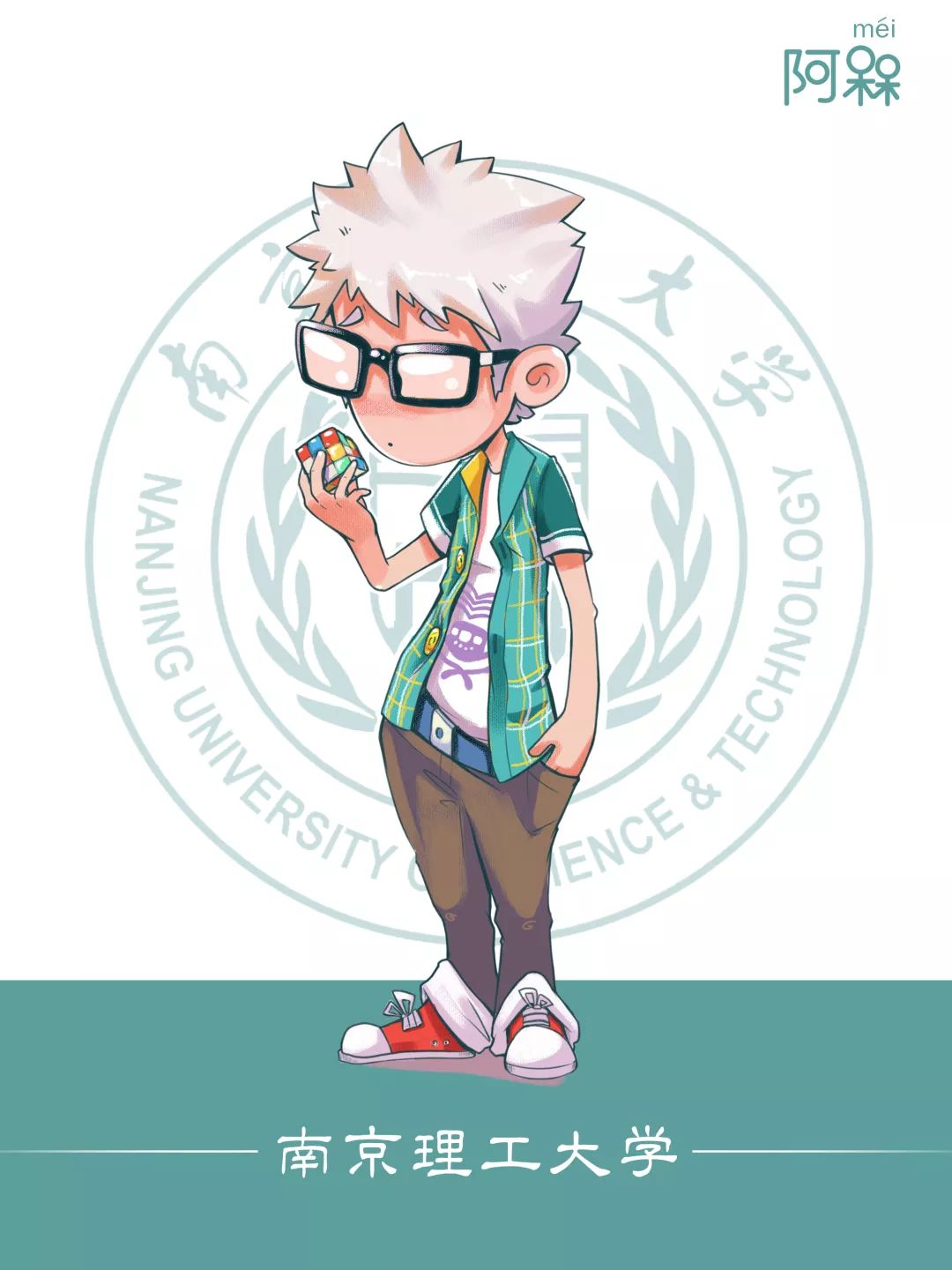 南京高校拟人什么样有性格的帅哥美女认识一下