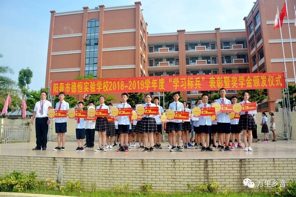 据了解,阳春市德恒实验学校是经市人民政府和市教育局批准创办,由广东
