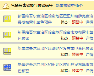 中秋节小长假要泡汤了!_预警