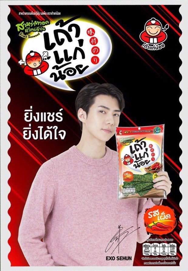 吴代言人的特别包装公开,充分勾起我的购物欲望