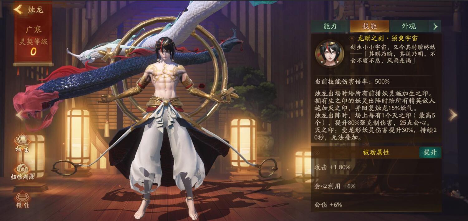 神都夜行录周年庆妖灵烛龙上线共研服没有一万想拿满阶