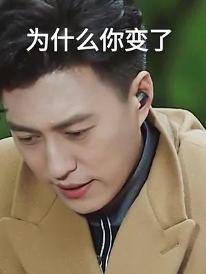 为什么你变了,变得让我陌生害怕