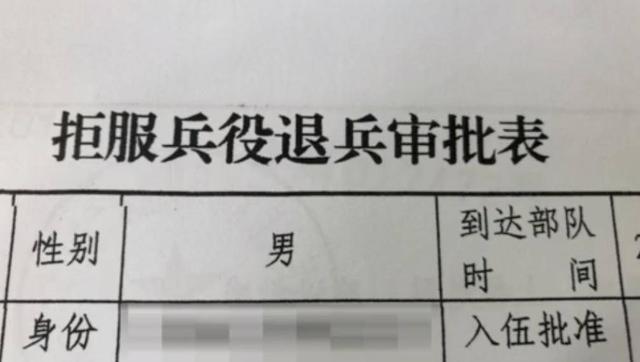 江苏一男子以训练辛苦为由拒绝服兵役被罚11万余元